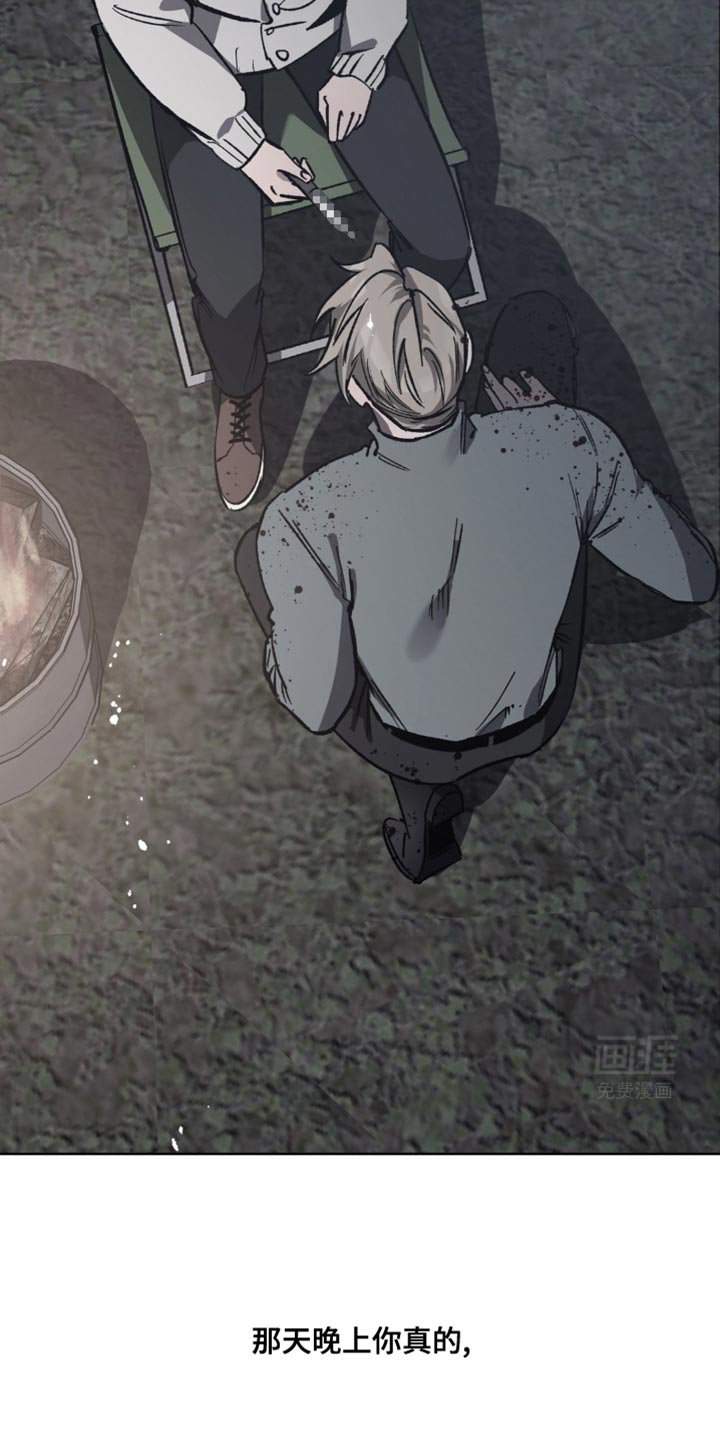 第174章：【番外】彼此的地狱