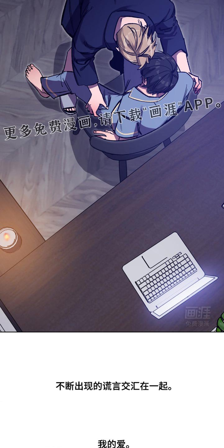第174章：【番外】彼此的地狱