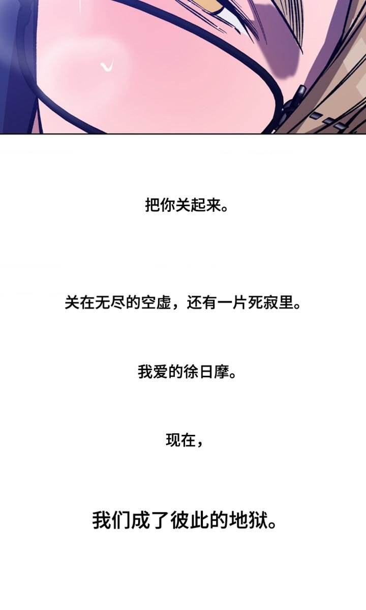 第174章：【番外】彼此的地狱