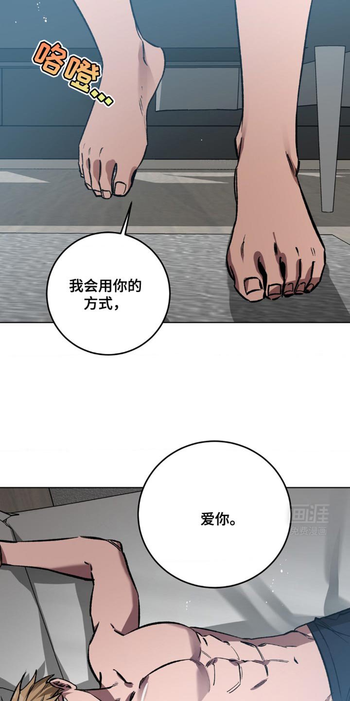 第175章：【番外】用你的方式爱你