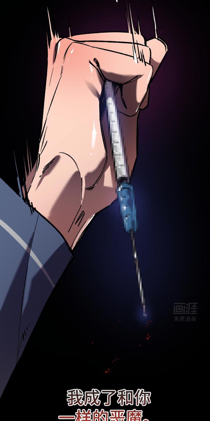 第176章：【番外】像恶魔一样