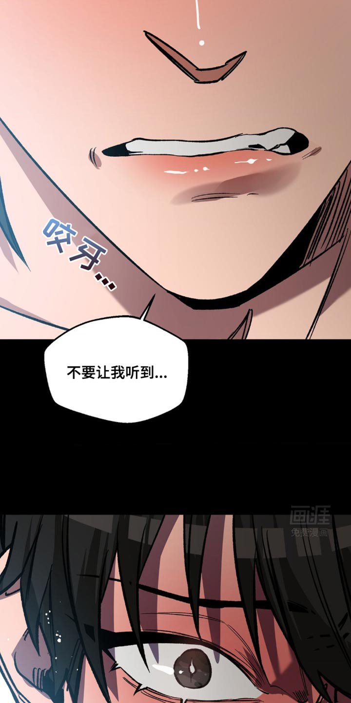 第176章：【番外】像恶魔一样
