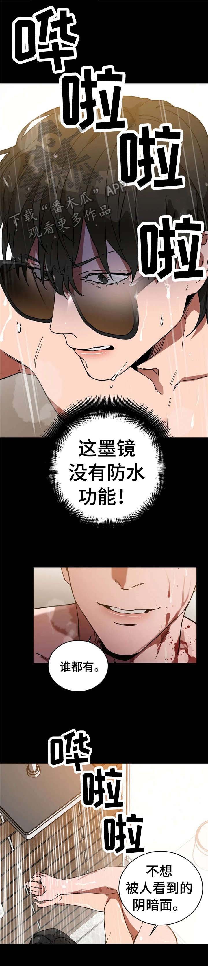 第19章：阴暗面