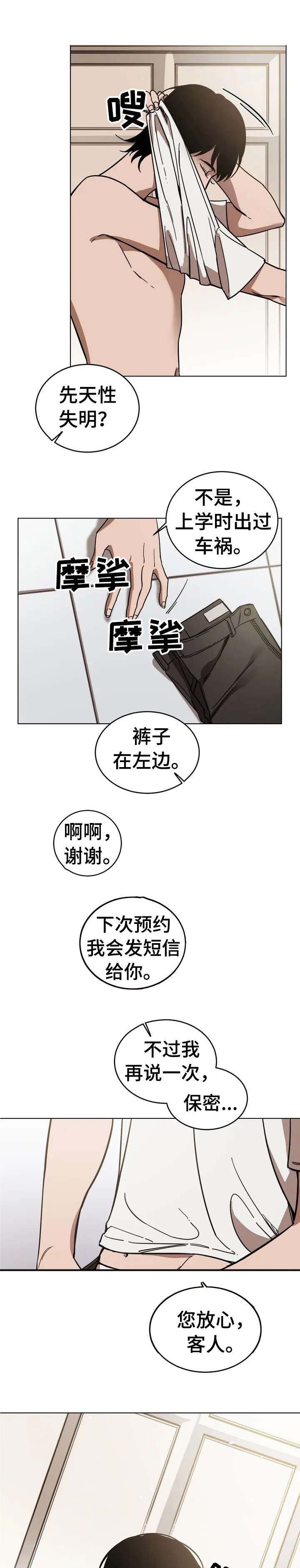 第2章：小说家