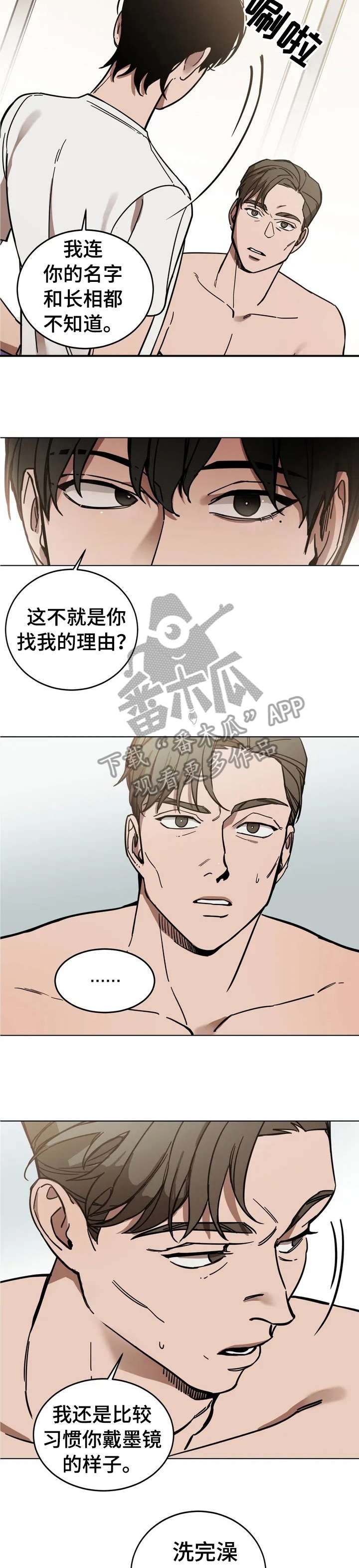 第2章：小说家