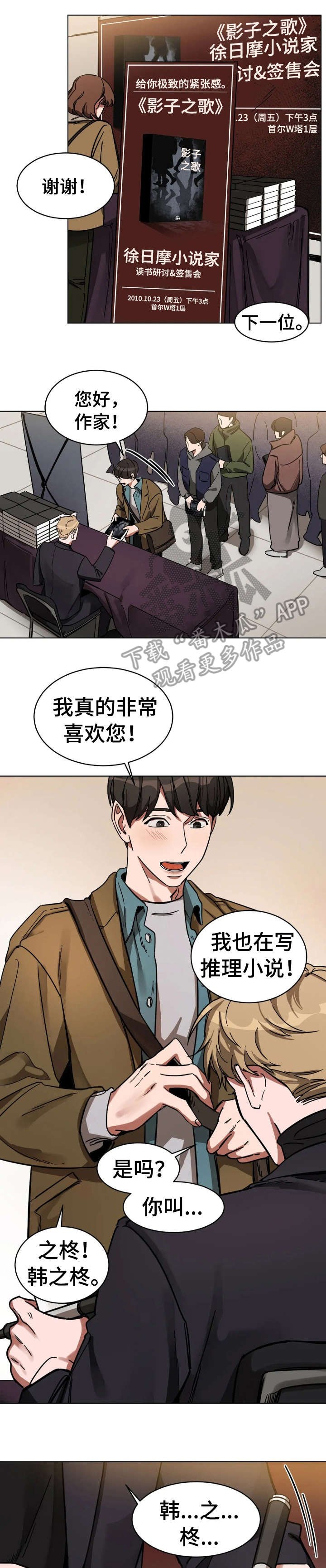 第2章：小说家