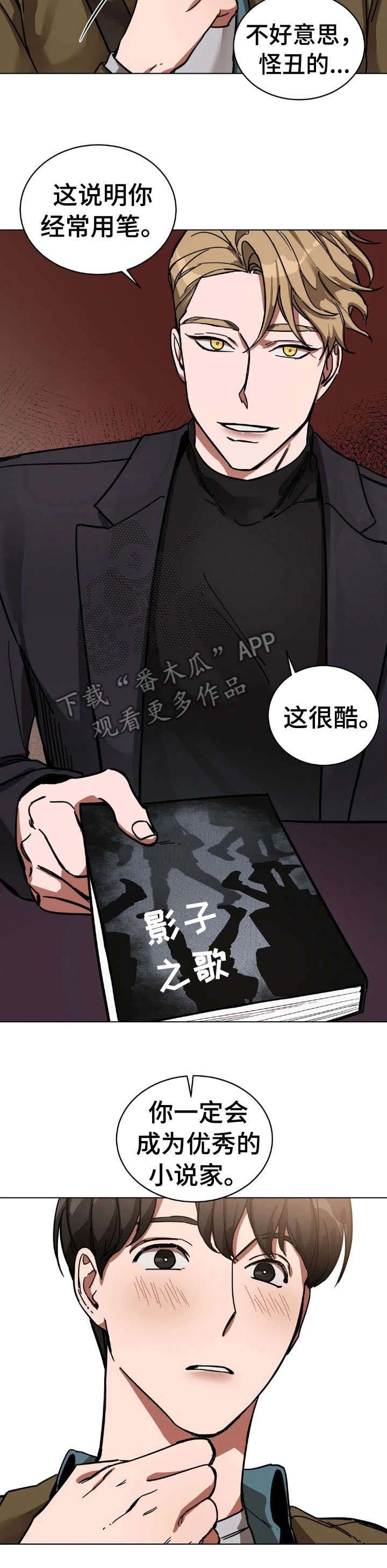 第2章：小说家