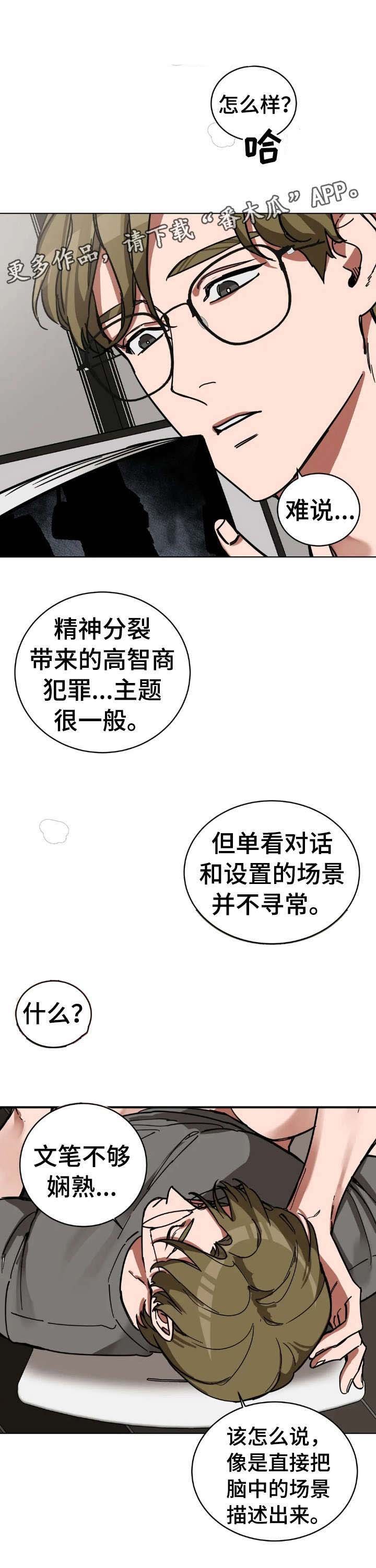 第2章：小说家