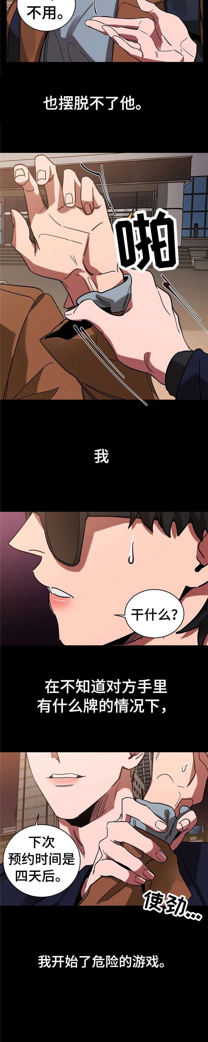 第20章：好好玩