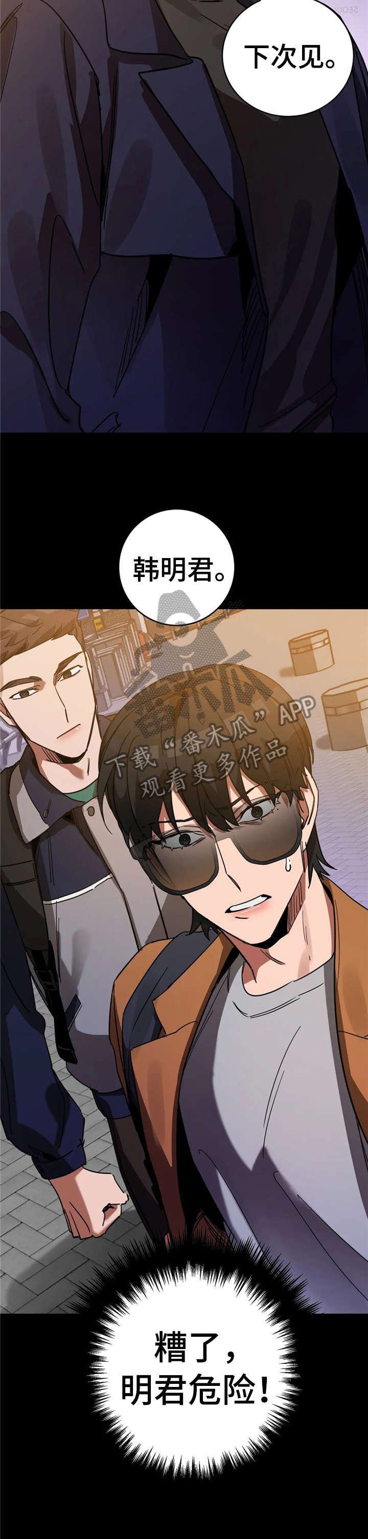 第21章：秘密