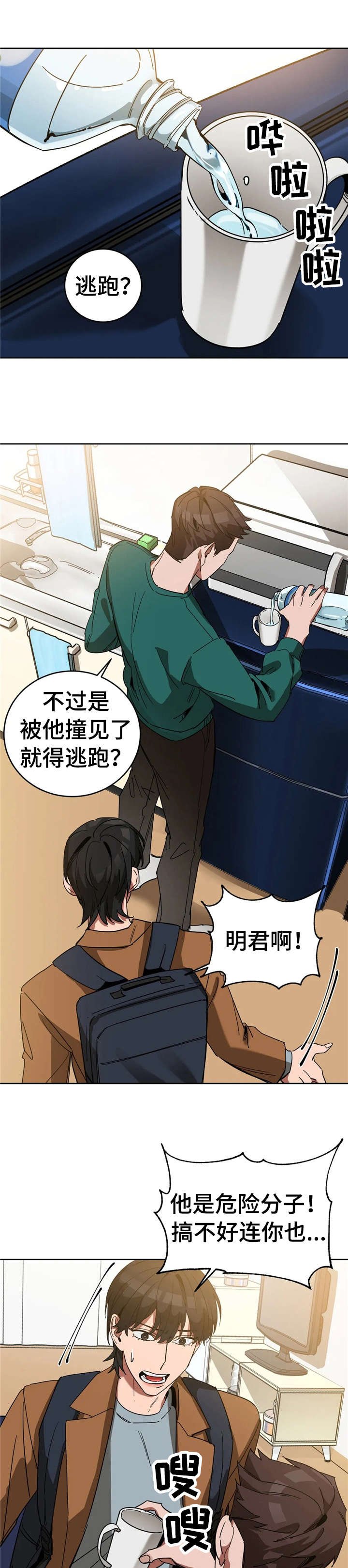 第21章：秘密