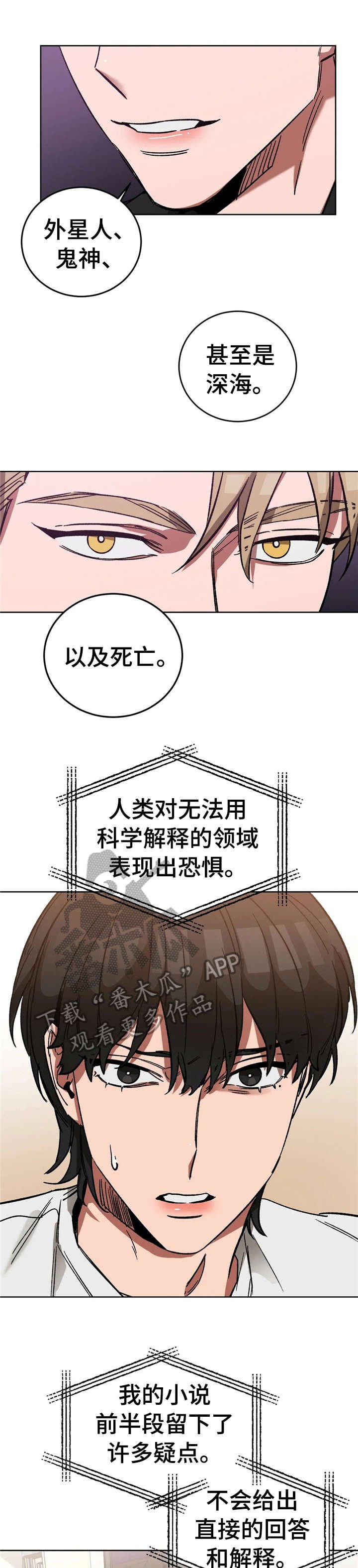 第21章：秘密