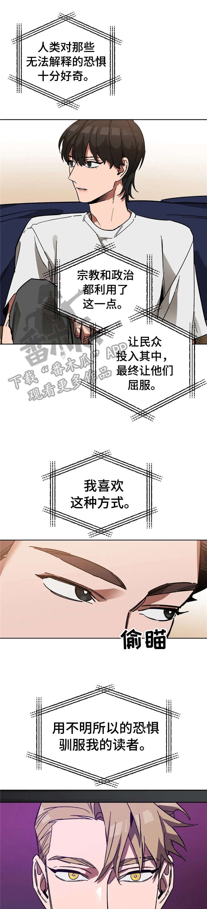 第21章：秘密
