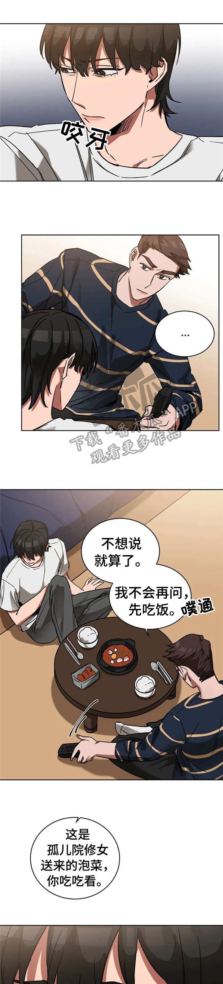 第21章：秘密