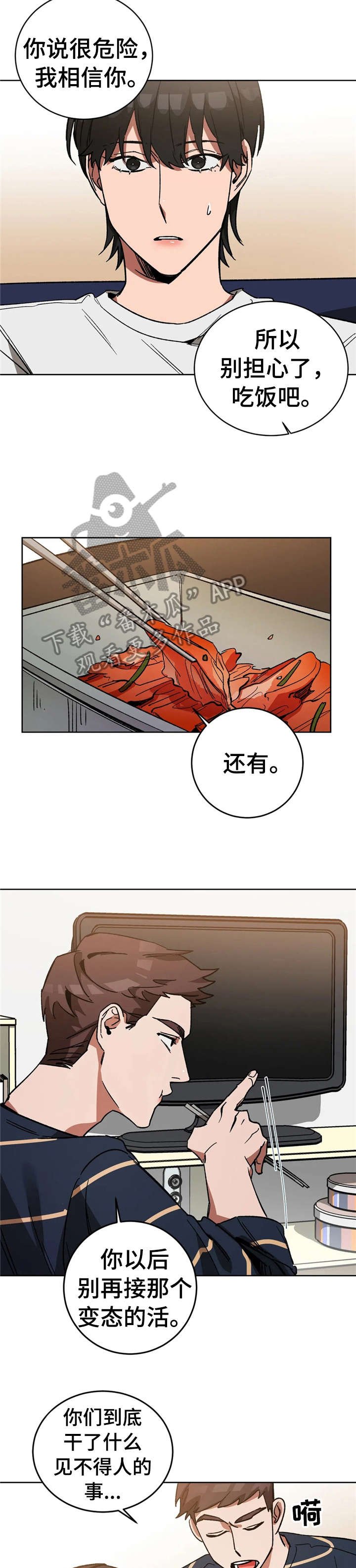 第21章：秘密