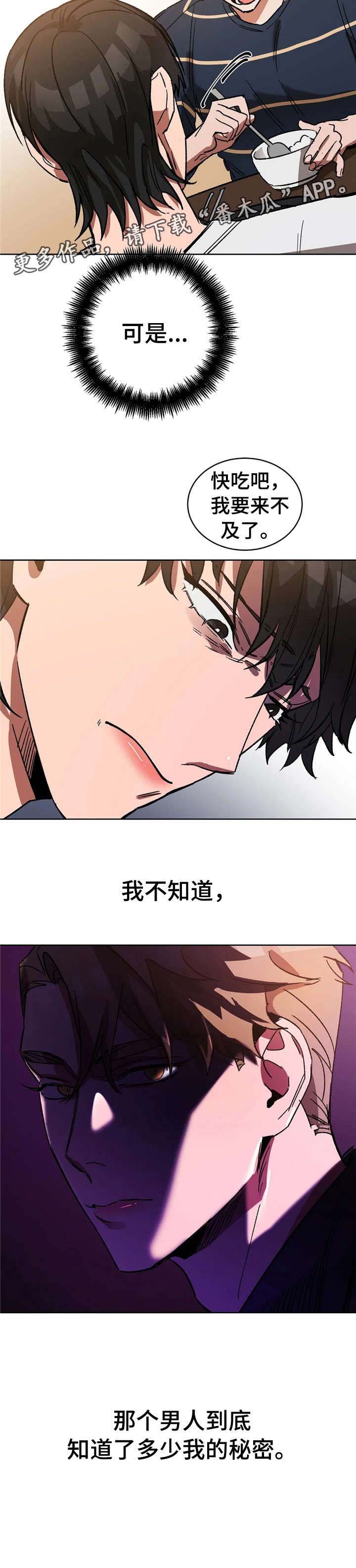 第21章：秘密