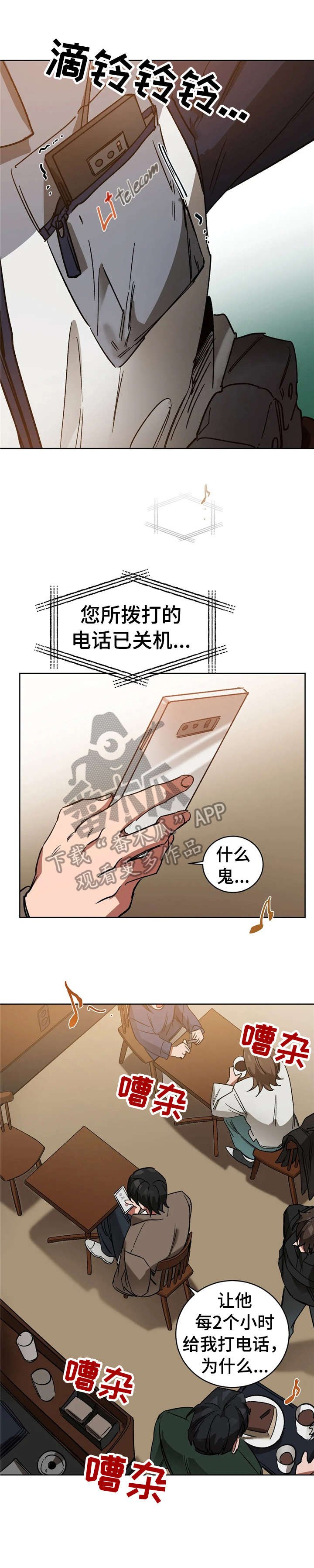 第22章：妈的