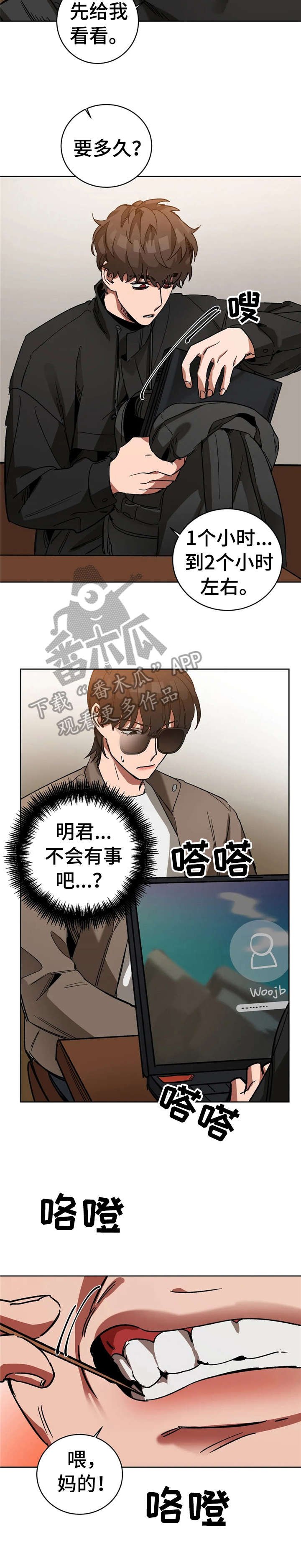 第22章：妈的