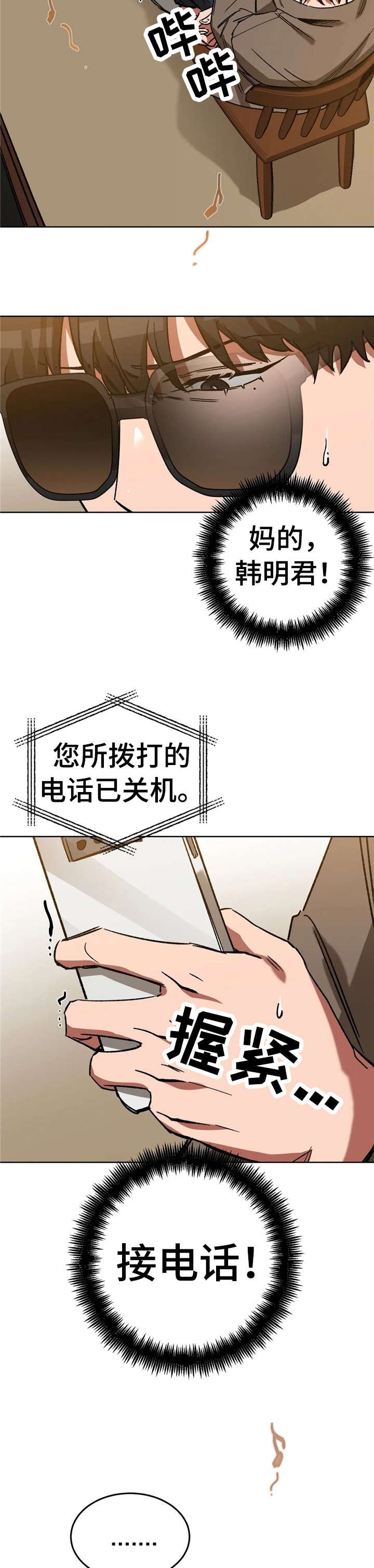 第22章：妈的