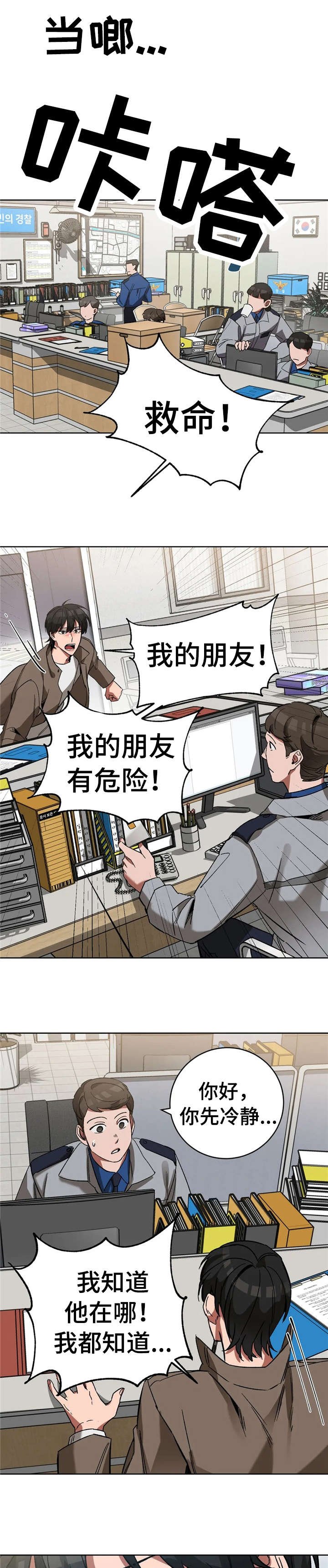 第24章：地狱