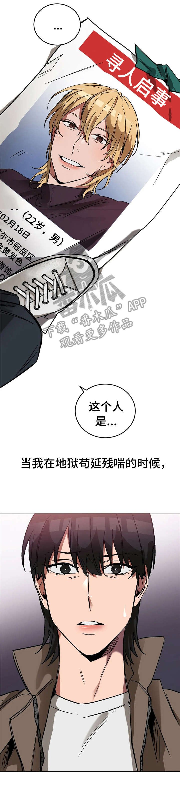 第24章：地狱