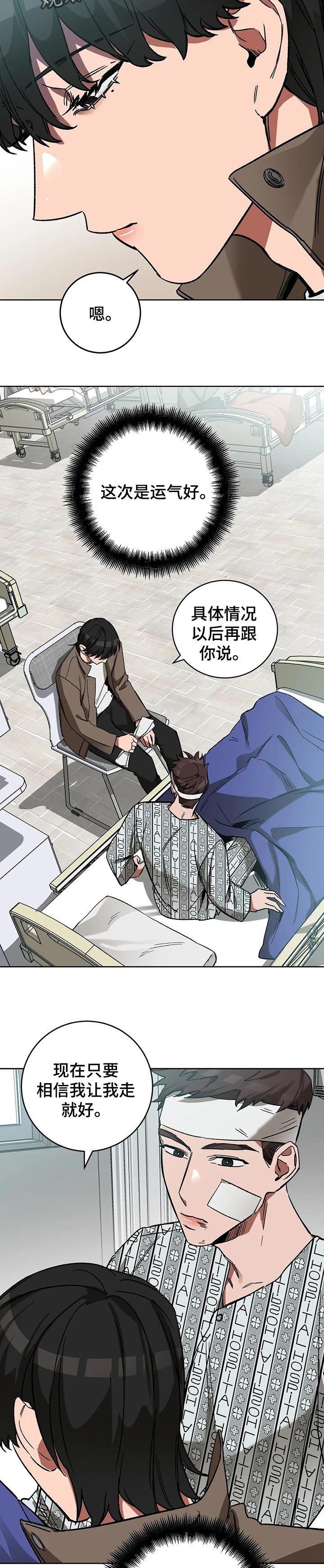 第25章：运气好