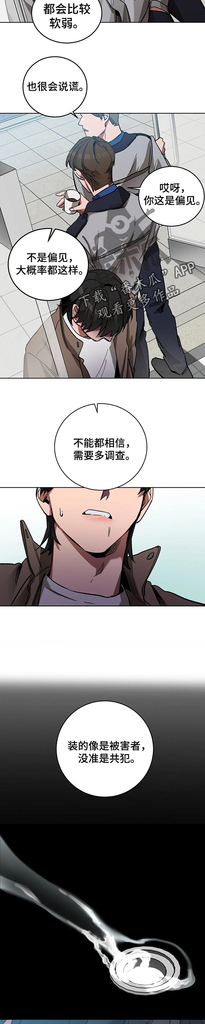 第26章：你的神