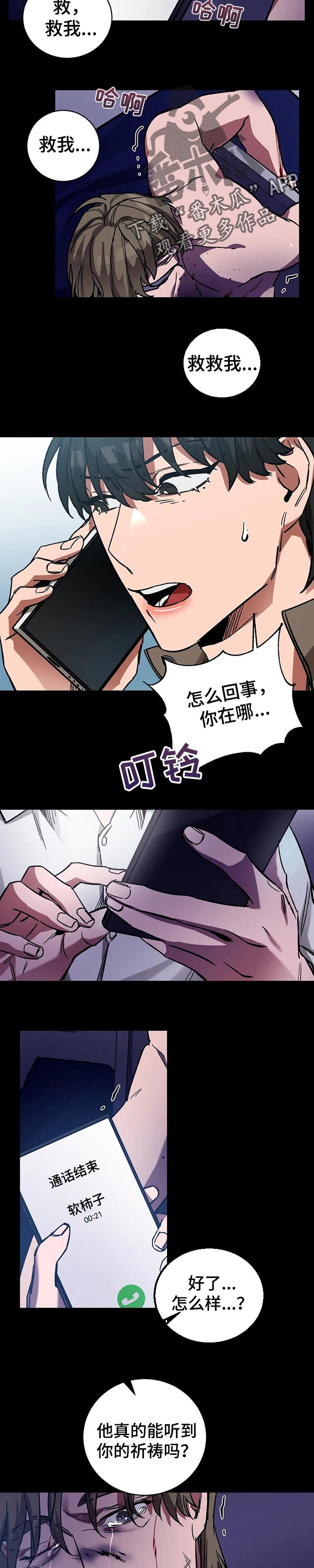 第26章：你的神