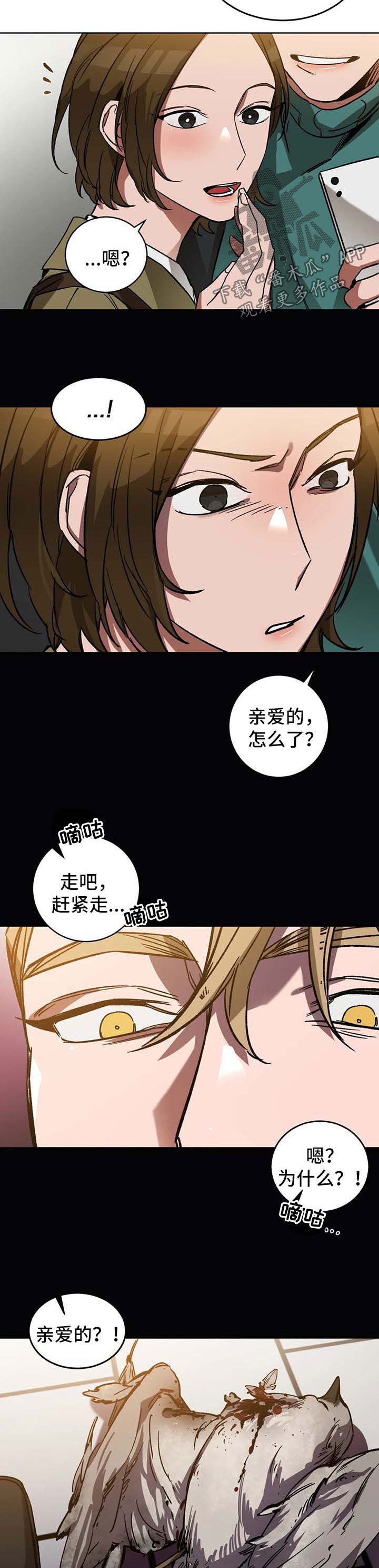 第27章：求你别丢下我