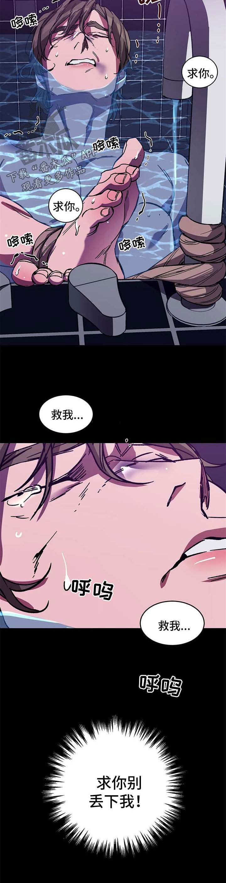第27章：求你别丢下我