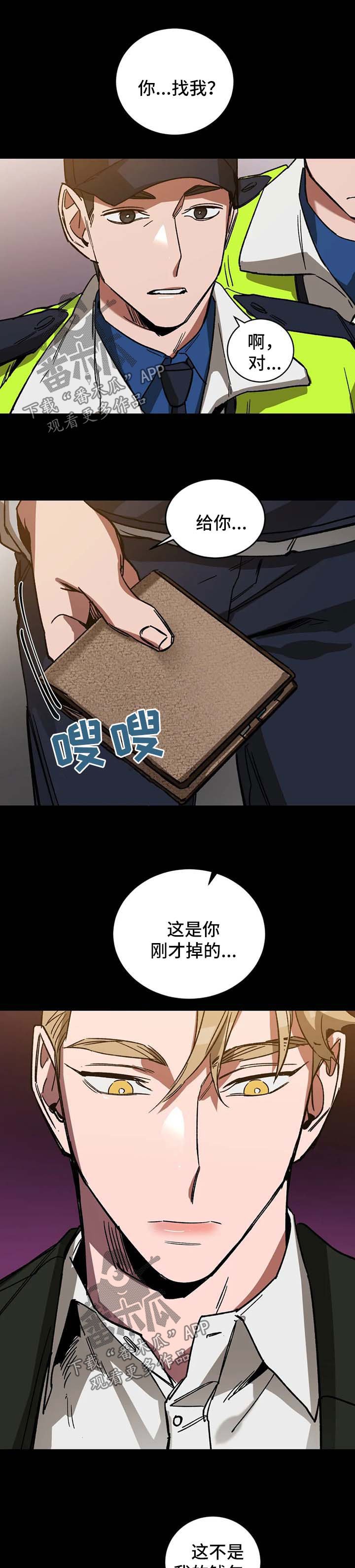 第28章：他在这