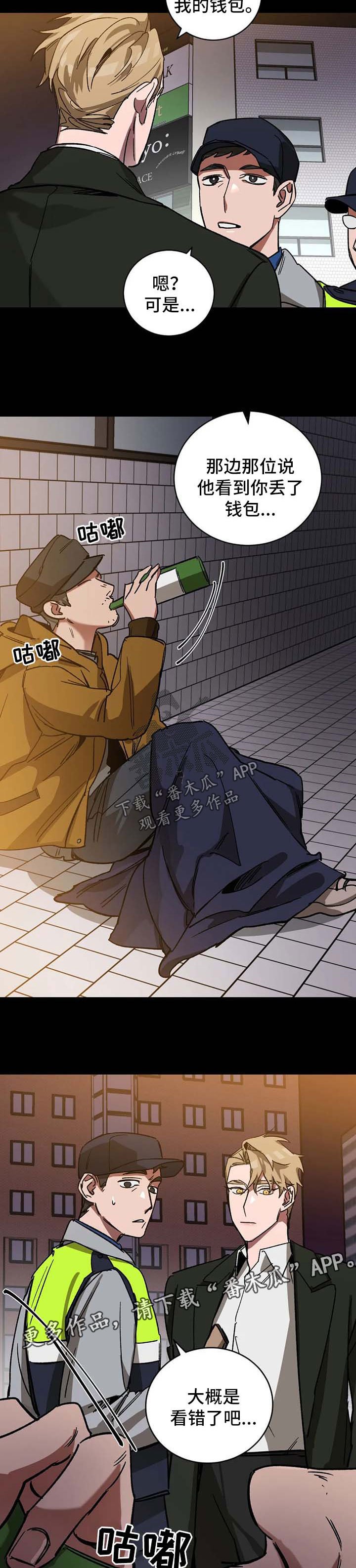 第28章：他在这