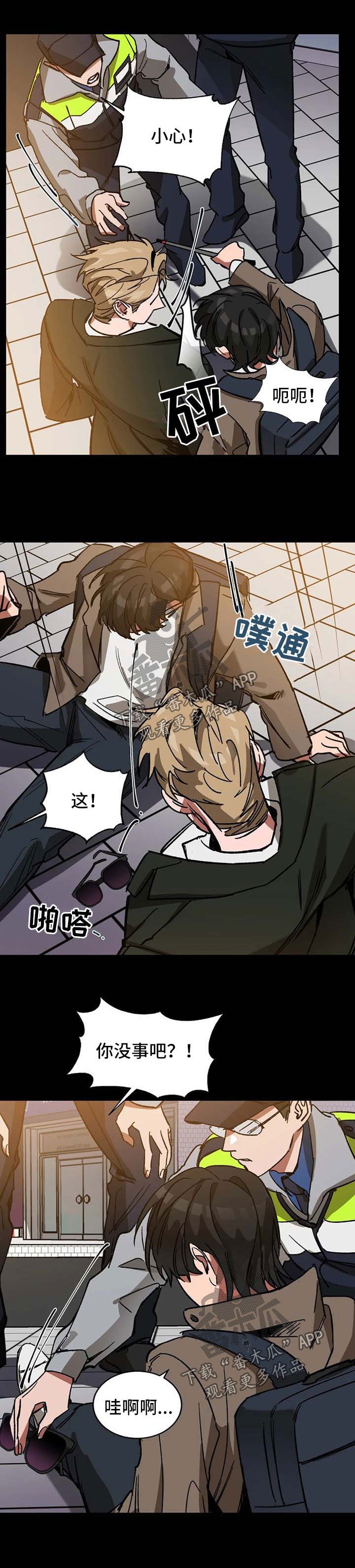 第28章：他在这