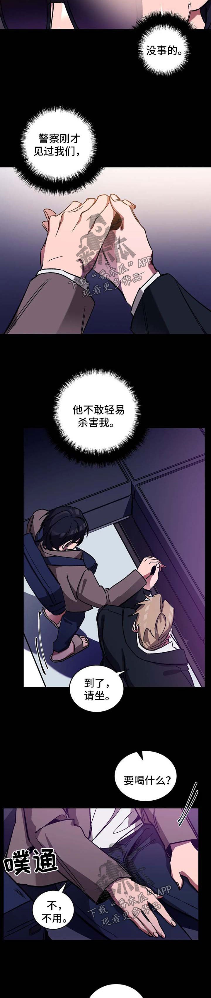 第28章：他在这