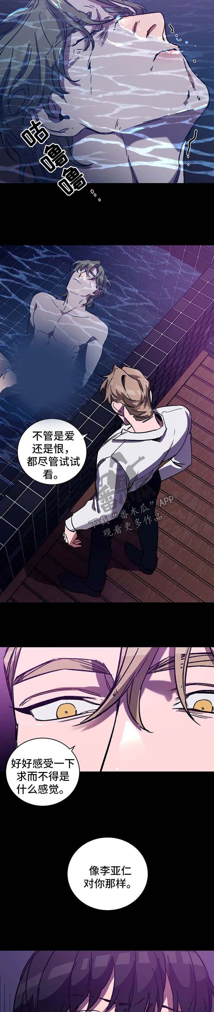 第28章：他在这