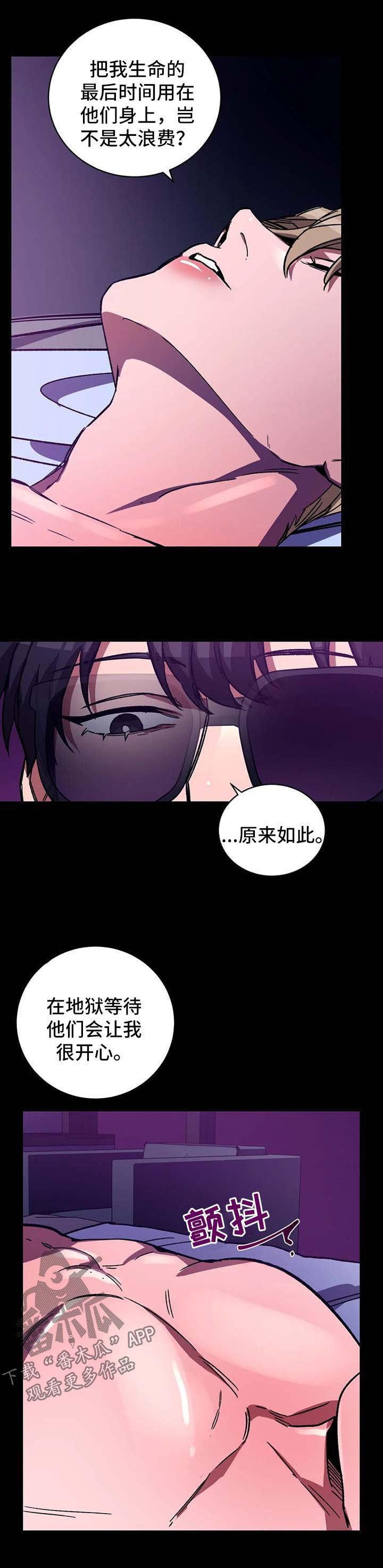 第29章：按摩