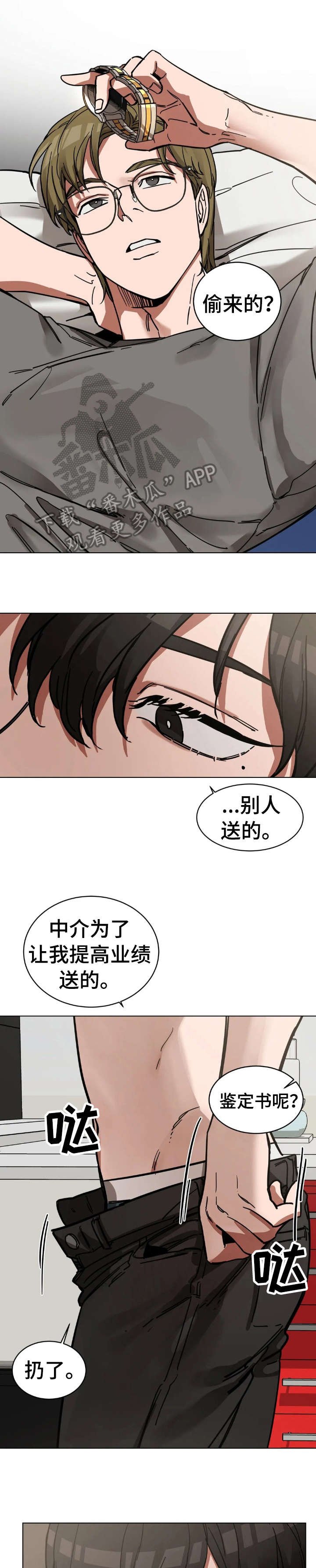 第3章：手表