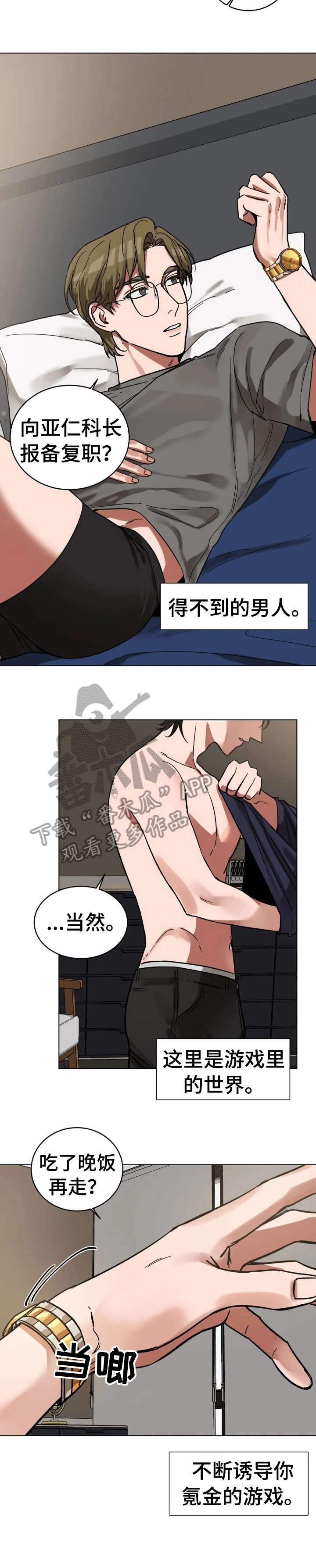 第3章：手表