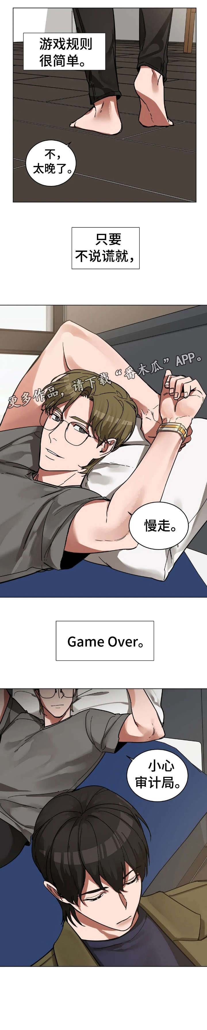第3章：手表