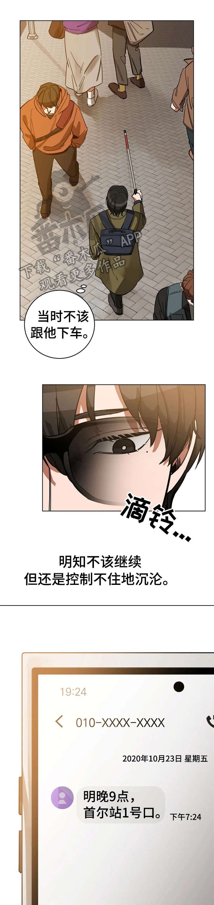第3章：手表