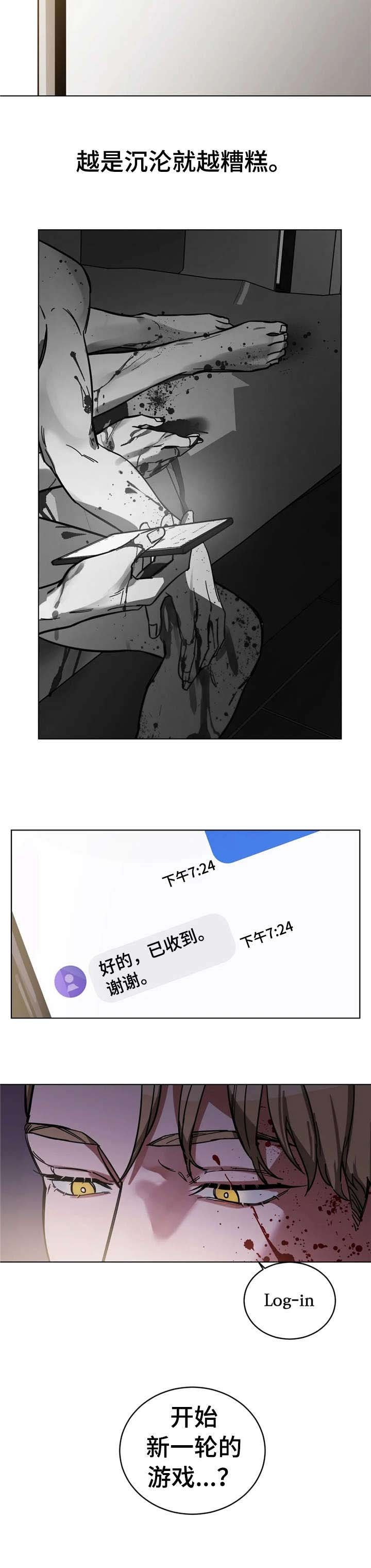 第3章：手表