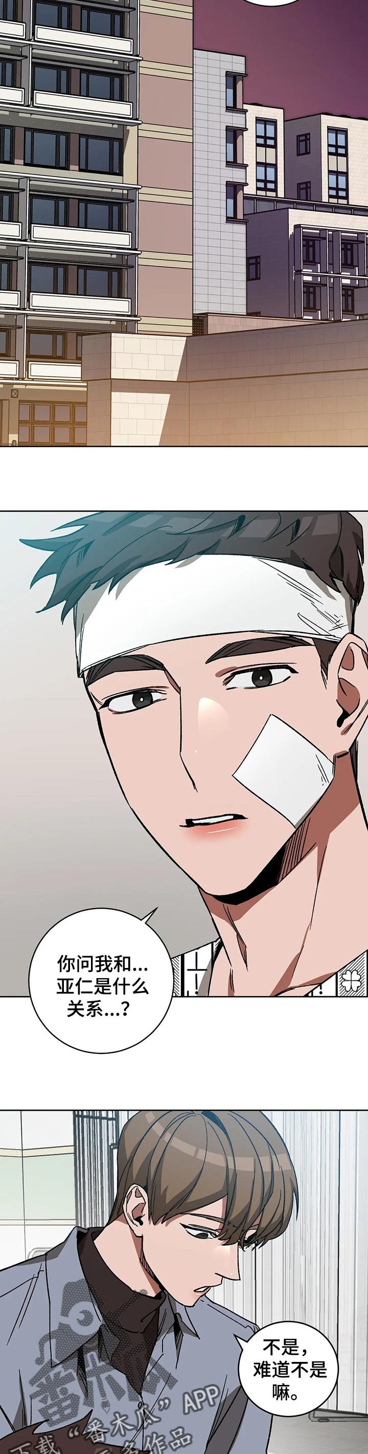 第31章：什么关系