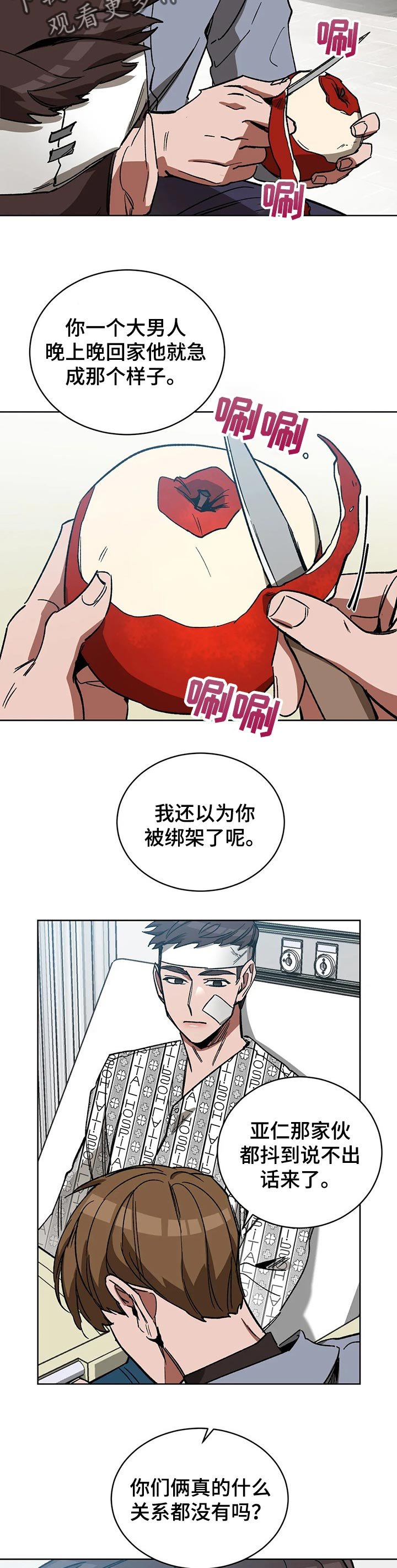 第31章：什么关系