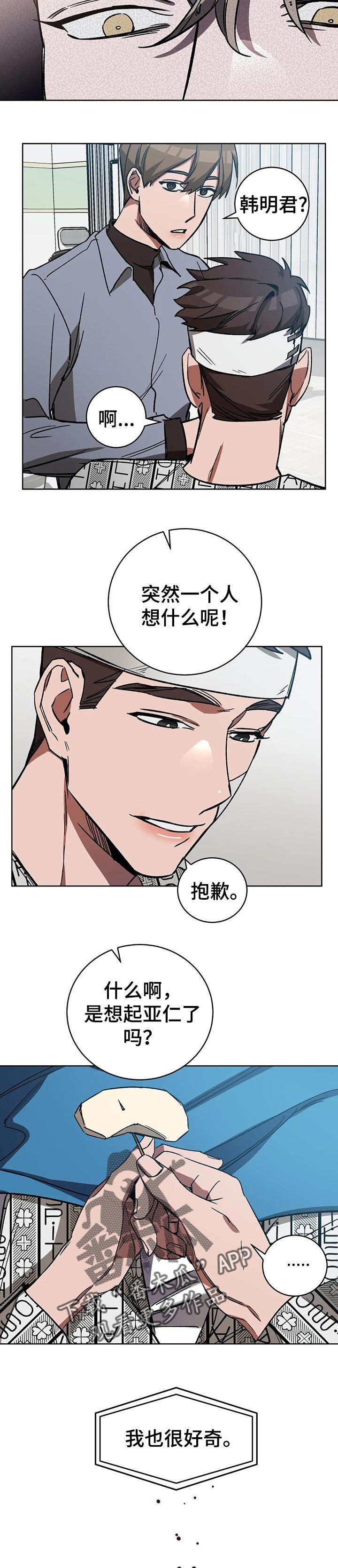 第31章：什么关系