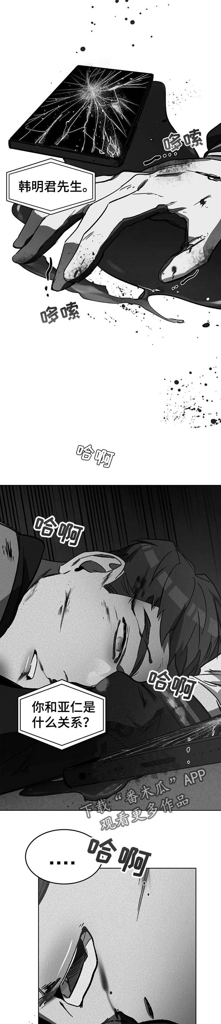 第31章：什么关系