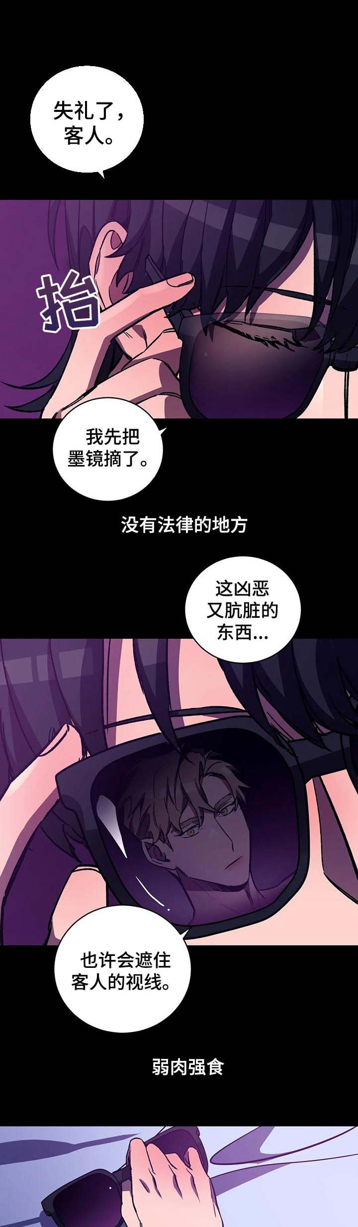 第32章：游戏里的世界