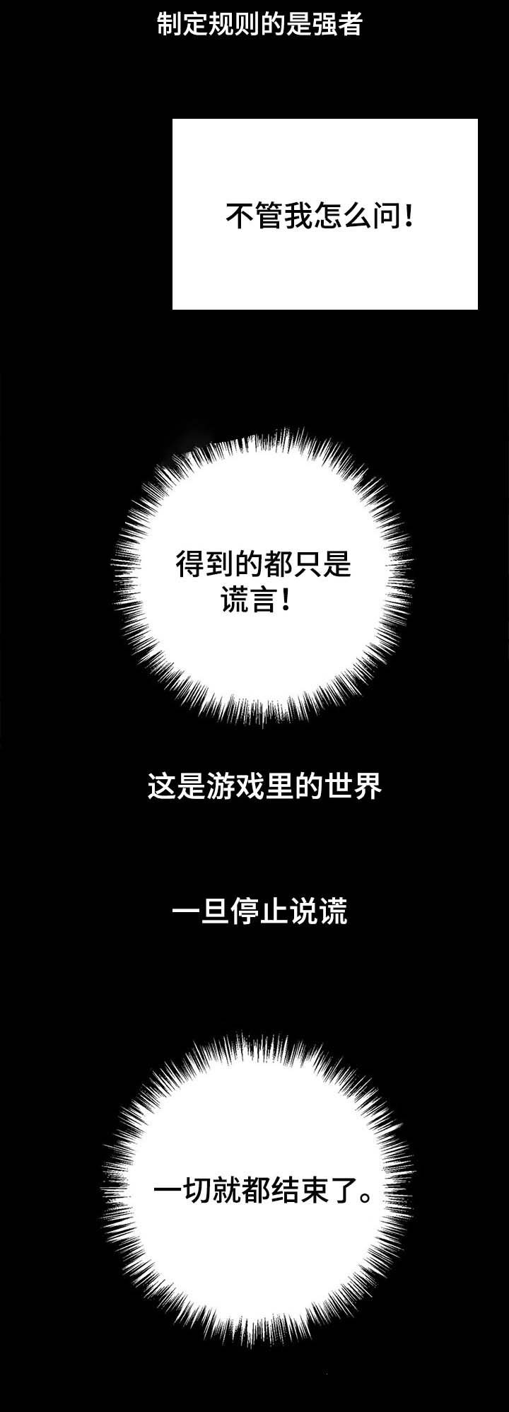 第32章：游戏里的世界