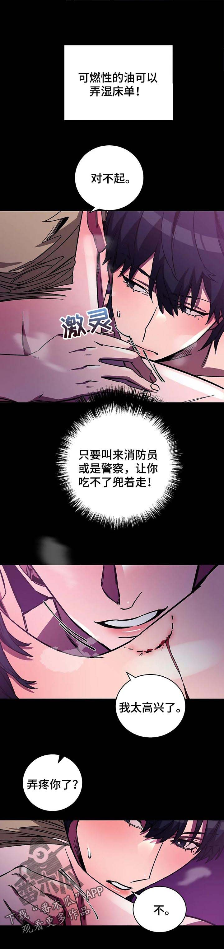 第33章：如你所愿的事