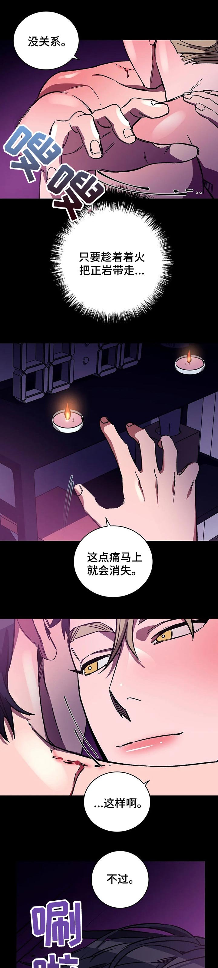 第33章：如你所愿的事