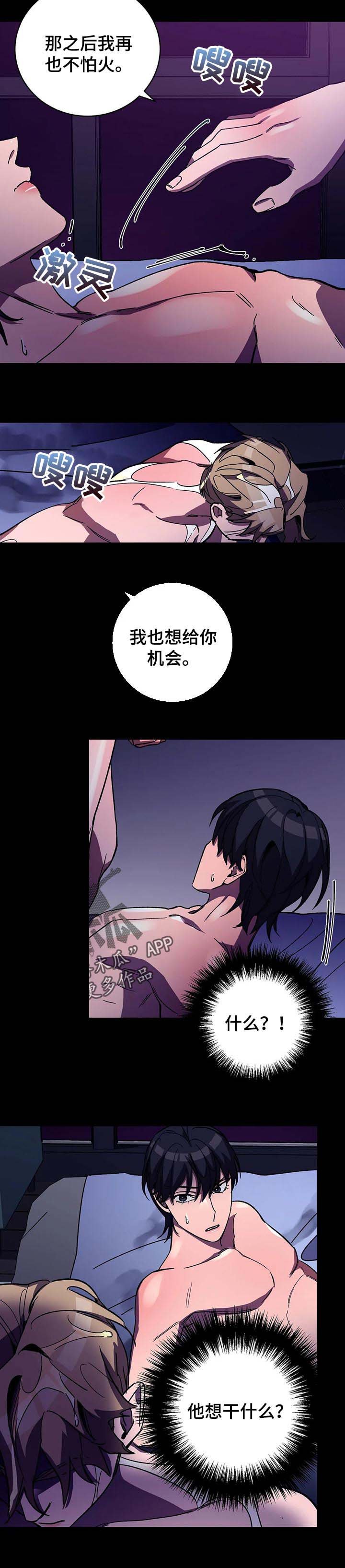 第33章：如你所愿的事